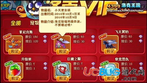 洛克王國紅發(fā)幺兒怎么得 萌萌空間挑戰(zhàn)