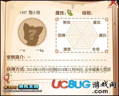 洛克王國(guó)瓢小炮怎么得 在哪得