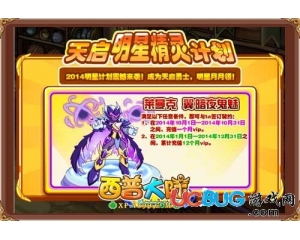 4399西普大陸萊曼克在哪得？西普大陸萊曼克怎么得？