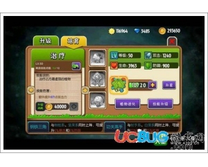 植物大戰(zhàn)僵尸全明星蘿卜爆笑bug人參
