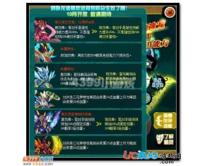 4399賽爾號臥龍諸葛領(lǐng)袖效果是什么？