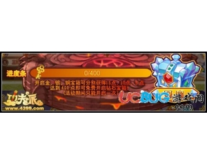 4399功夫派鉆石寶箱在哪得？功夫派怎么獲得鉆石寶箱？