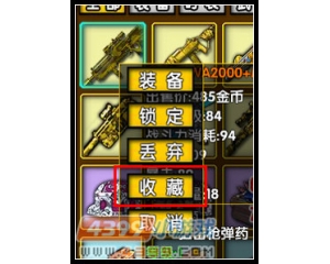 4399火線風暴裝備收藏在哪？火線風暴收藏的裝備在哪？