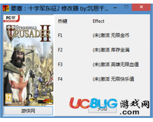 要塞十字軍東征2修改器 +4 中文版
