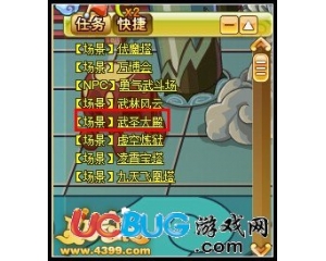 4399功夫派武圣爺爺在哪？功夫派武圣爺爺怎么找？