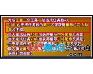 4399龍斗士星際總司令勛章怎么得？有什么用？