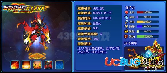 魔王快打暴防最強(qiáng)魔獸是哪只
