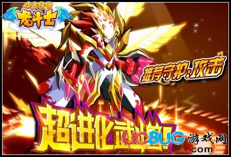 龍斗士斗戰(zhàn)炎黃怎么得 在哪得