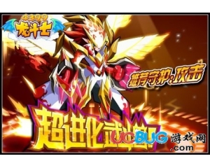 4399龍斗士斗戰(zhàn)炎皇適合什么守護(hù)？龍斗士斗戰(zhàn)炎皇守護(hù)力好不好？