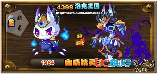 洛克王國冥暗幽王技能表