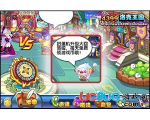 4399洛克王國扭蛋機升級回饋 得更多強力寵物