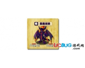 4399西普大陸黑魔龍騎怎么得？西普大陸黑魔龍騎在哪得？