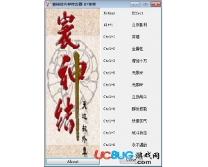 寰神結(jié)內(nèi)存修改器 +11 中文版