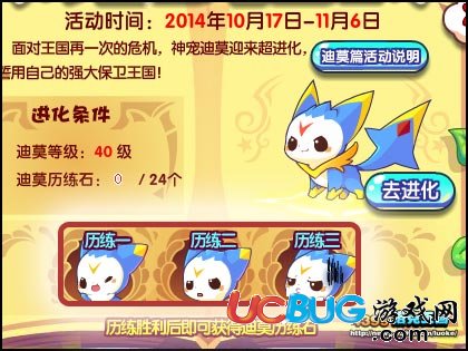 洛克王國神寵齊進化 鴨吉吉超進化