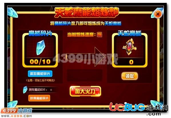 天蛇七魔將超進(jìn)化 賽爾號薩恩德斯