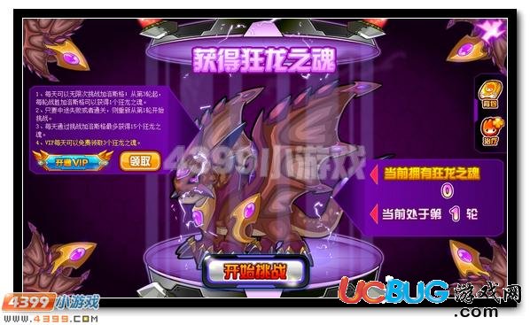 龍魂覺醒 賽爾號(hào)塔克林龍魂進(jìn)化