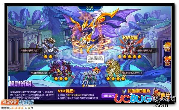 青龍之守 賽爾號八部天龍