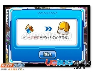 4399賽爾號(hào)水云碎片怎么得？賽爾號(hào)水云碎片有什么用？
