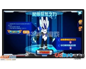 4399賽爾號(hào)狂龍之力怎么得？賽爾號(hào)狂龍之力有什么用？
