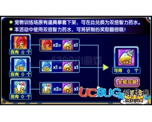 4399龍斗士雙倍智力藥水在哪得？龍斗士雙倍智力藥水有什么用處？