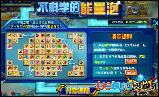 魔王快打不科學(xué)的能量泡活動(dòng)攻略