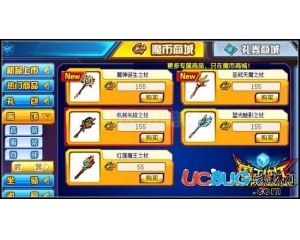 4399魔王快打機(jī)械先鋒之杖怎么得？魔王快打機(jī)械先鋒之杖在哪得？