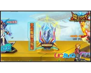 4399魔王快打幸運魔獸經驗機在哪里？怎么去？