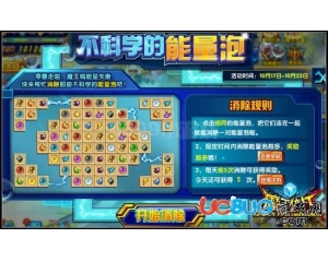 4399魔王快打不科學的能量泡怎么玩？魔王快打不科學的能量泡攻略