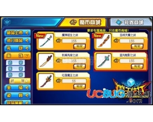 4399魔王快打藍光魅影之劍怎么得？魔王快打藍光魅影之劍在哪得？