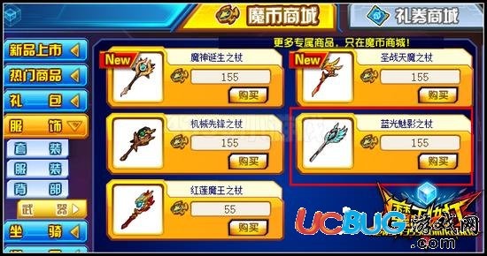 魔王快打藍(lán)光魅影之杖怎么得
