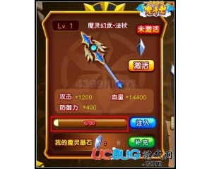 4399龍斗士幻武核心需要多少個魔靈晶石激活？怎么激活？