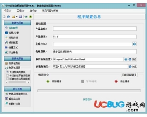 兮米安裝包制作工具V6.31 最新版