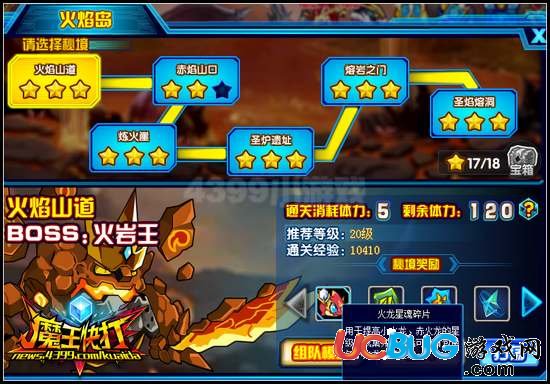 魔王快打赤火龍怎么得 在哪得
