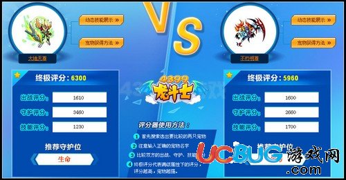 龍斗士寵物評分器怎么用 怎么評分