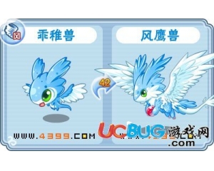 4399卡布西游風(fēng)鷹獸在哪？卡布西游風(fēng)鷹獸怎么得？