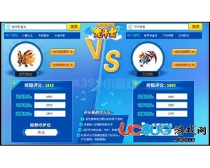 4399龍斗士鎧甲帝皇龍多少分？龍斗士鎧甲帝皇龍守護(hù)評分是多少？