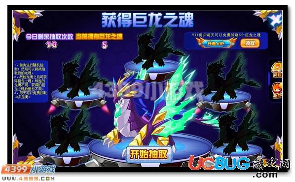 龍魂覺醒 賽爾號塔西亞龍魂進化
