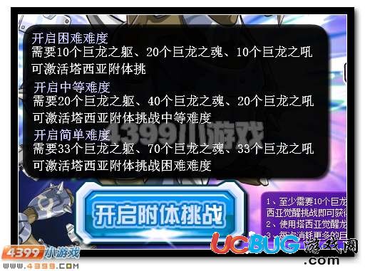 龍魂覺醒 賽爾號塔西亞龍魂進化