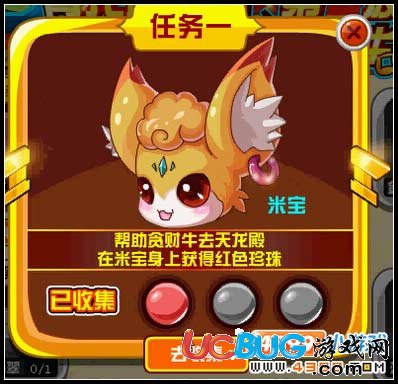 賽爾號紅色珍珠怎么得？