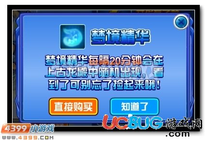 夢(mèng)境之能 賽爾號(hào)SPT斯利普超進(jìn)化