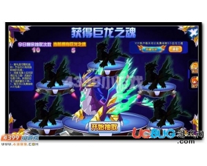 4399賽爾號巨龍之魂怎么得？賽爾號巨龍之魂有什么用？