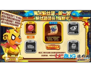 4399賽爾號青龍海報(bào)怎么得？賽爾號青龍海報(bào)有什么用？