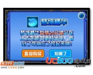 4399賽爾號(hào)夢(mèng)境精華怎么得？賽爾號(hào)夢(mèng)境精華有什么用？