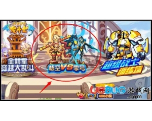 4399龍斗士小悟空怎么得？龍斗士小悟空在哪得？