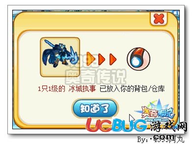 奧奇?zhèn)髡f(shuō)冰城執(zhí)事怎么得 在哪
