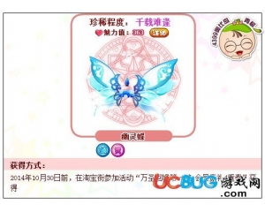4399奧比島幽靈蝶怎么得？奧比島幽靈蝶在哪得？