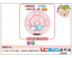 4399奧比島雙生幽靈怎么得？奧比島雙生幽靈在哪得？