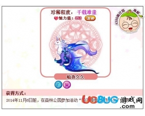 4399奧比島暗夜久久怎么得？奧比島暗夜久久在哪得？