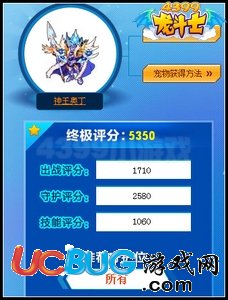 龍斗士神王奧丁評(píng)分多少分