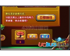 4399魔王快打野生靈芝怎么得？魔王快打野生靈芝有什么用？